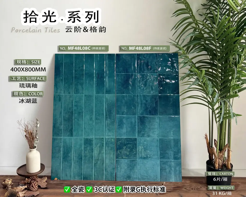 [DSC-MF48L08C] Gạch ốp giả thẻ xanh Blue KT 400x800mm mã MF48L08C